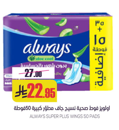 ALWAYS available at Sapt in KSA, Saudi Arabia, Saudi - Buraidah