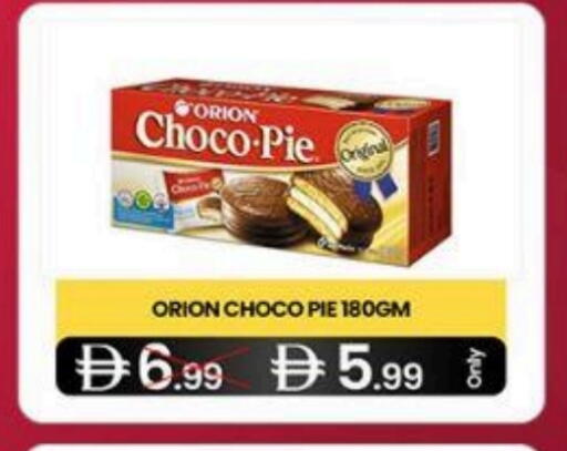 available at سوبر ماركت سلة النخبة ذ.م.م. in الإمارات العربية المتحدة , الامارات - الشارقة / عجمان