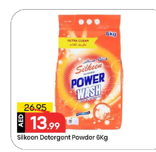 منظف available at مارك & سيف in الإمارات العربية المتحدة , الامارات - الشارقة / عجمان