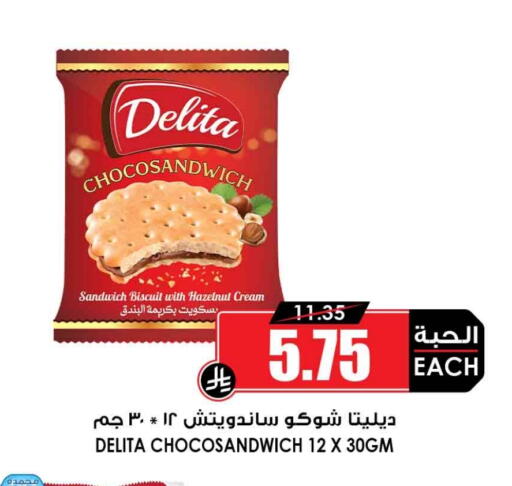 available at Prime Supermarket in KSA, Saudi Arabia, Saudi - Unayzah
