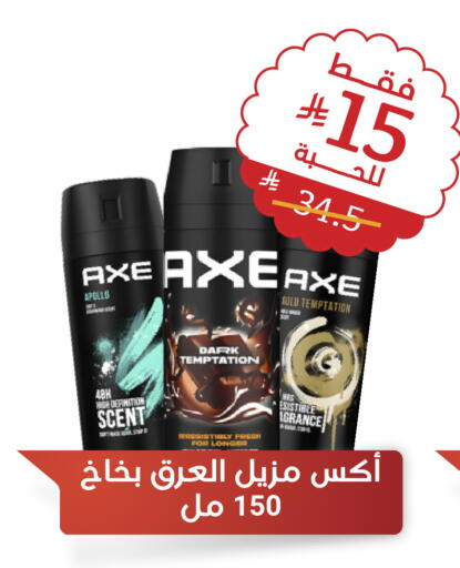 AXE available at United Pharmacies in KSA, Saudi Arabia, Saudi - Bishah