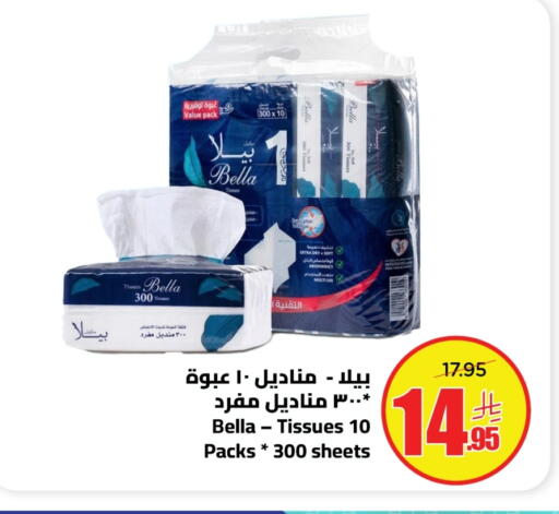 available at Wahj Mart in KSA, Saudi Arabia, Saudi - Jeddah