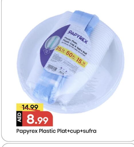 available at مارك & سيف in الإمارات العربية المتحدة , الامارات - الشارقة / عجمان