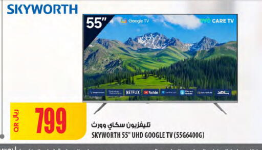 available at شركة الميرة للمواد الاستهلاكية in قطر - الوكرة