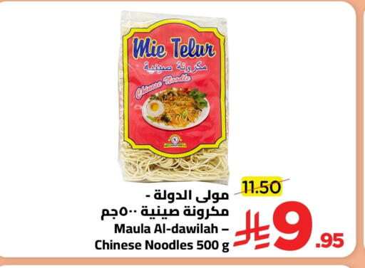 Pasta available at Wahj Mart in KSA, Saudi Arabia, Saudi - Jeddah