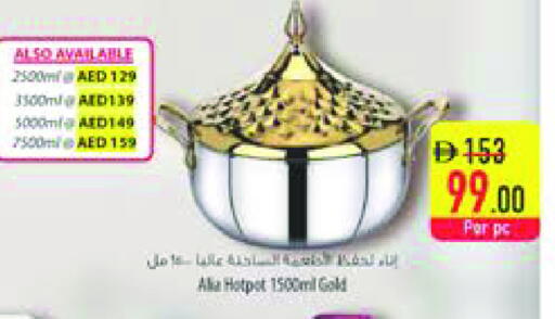 available at السفير ماركت in الإمارات العربية المتحدة , الامارات - الشارقة / عجمان