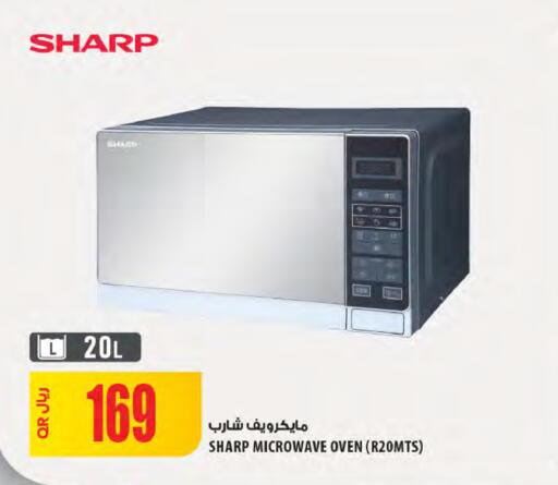 available at شركة الميرة للمواد الاستهلاكية in قطر - أم صلال