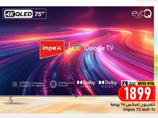 IMPEX available at Dana Hypermarket in Qatar - Al Wakra