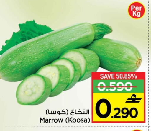 Marrow available at مارك & سايف in عُمان - مسقط‎