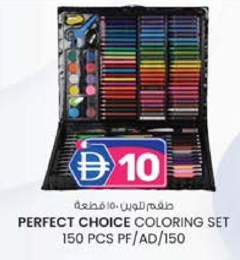 available at ك. الم. للتجارة in الإمارات العربية المتحدة , الامارات - أبو ظبي