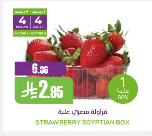 Strawberry from Egypt available at Sapt in KSA, Saudi Arabia, Saudi - Buraidah