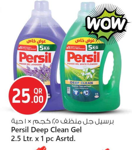PERSIL Detergent available at Safari Hypermarket in Qatar - Al Shamal