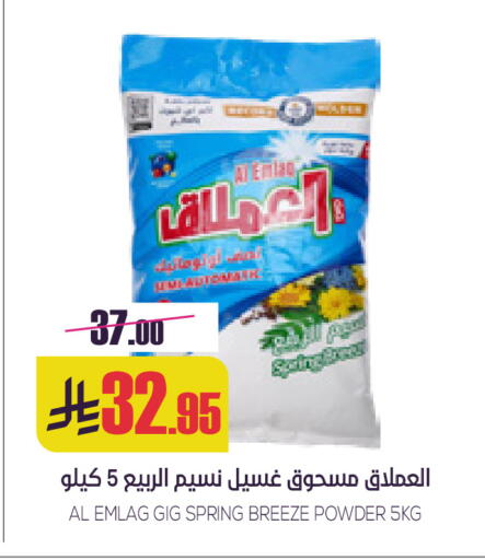 Detergent available at Sapt in KSA, Saudi Arabia, Saudi - Buraidah