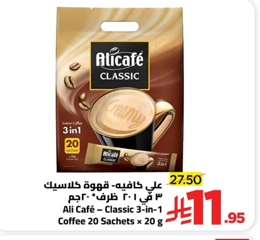 Coffee 3in1 available at Wahj Mart in KSA, Saudi Arabia, Saudi - Jeddah
