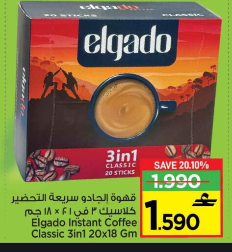 Coffee 3in1 available at مارك & سايف in عُمان - مسقط‎