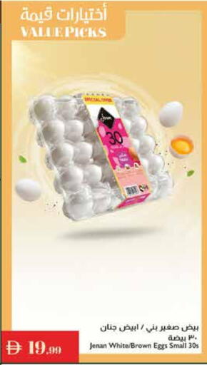 available at Istanbul Supermarket in UAE - Ras al Khaimah