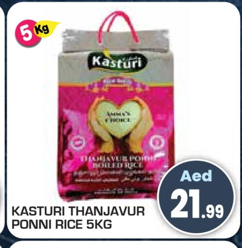 available at سنابل بني ياس in الإمارات العربية المتحدة , الامارات - أم القيوين‎