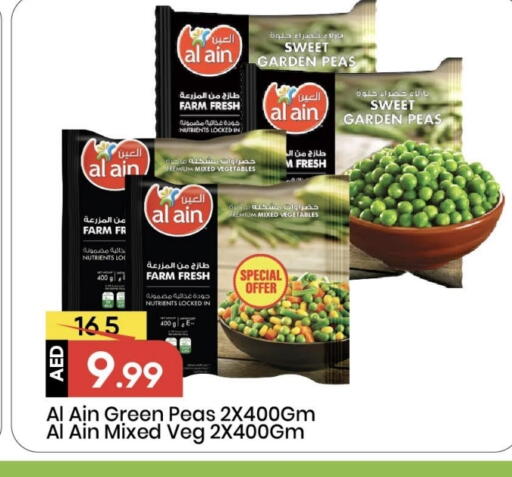 Peas available at مارك & سيف in الإمارات العربية المتحدة , الامارات - الشارقة / عجمان