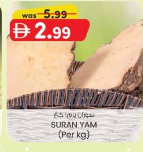 available at صفا اكسبريس سوبرماركت in الإمارات العربية المتحدة , الامارات - ٱلْعَيْن‎