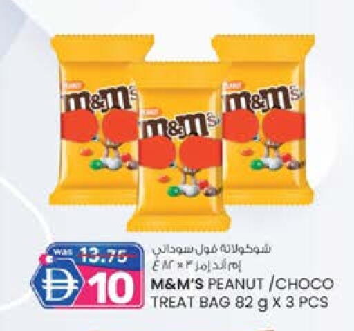 available at ك. إم. هايبرماركت in الإمارات العربية المتحدة , الامارات - الشارقة / عجمان