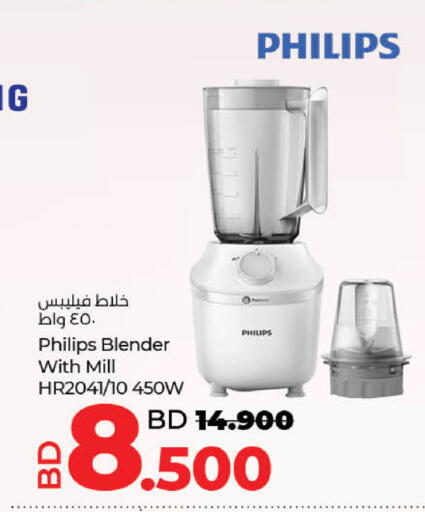 فيليبس خلاط/مطحنة available at لولو هايبر ماركت in البحرين