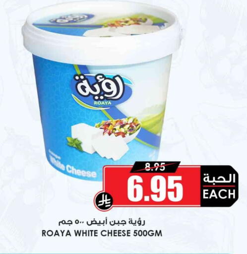 available at أسواق النخبة in مملكة العربية السعودية, السعودية, سعودية - بيشة