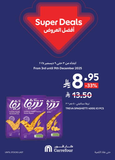 شعيرية available at كارفور in مملكة العربية السعودية, السعودية, سعودية - المدينة المنورة