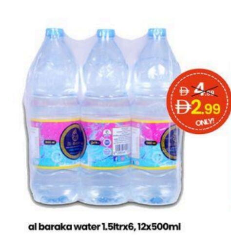 available at سوبر ماركت سلة النخبة ذ.م.م. in الإمارات العربية المتحدة , الامارات - الشارقة / عجمان