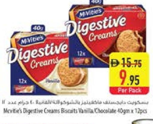 ماكفيتيز available at السفير ماركت in الإمارات العربية المتحدة , الامارات - الشارقة / عجمان