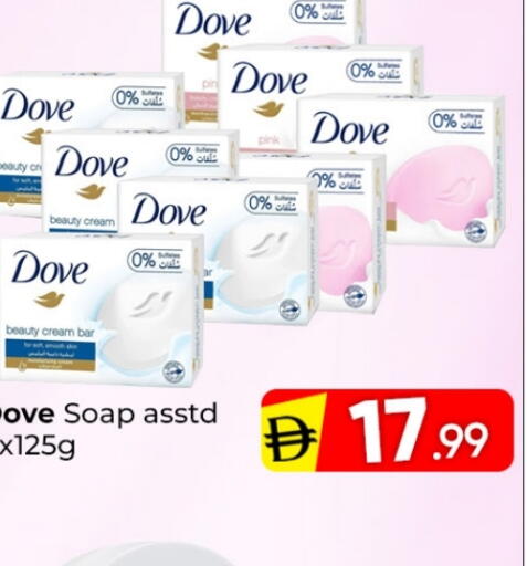 available at مبارك هايبرماركت الشارقة in الإمارات العربية المتحدة , الامارات - الشارقة / عجمان