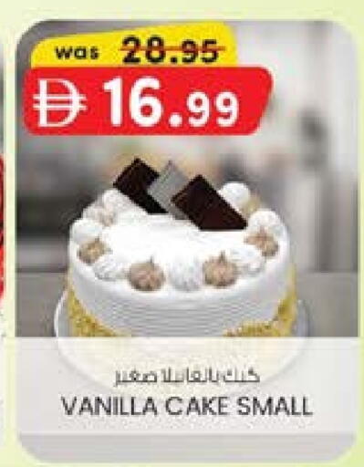 Vanilla available at ك. إم. هايبرماركت in الإمارات العربية المتحدة , الامارات - الشارقة / عجمان