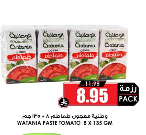 معجون طماطم available at أسواق النخبة in مملكة العربية السعودية, السعودية, سعودية - الجبيل‎