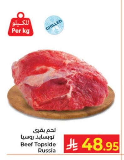 حم بقرى available at كبايان هايبرماركت in مملكة العربية السعودية, السعودية, سعودية - جدة