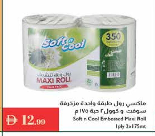 available at إسطنبول سوبرماركت in الإمارات العربية المتحدة , الامارات - ٱلْعَيْن‎