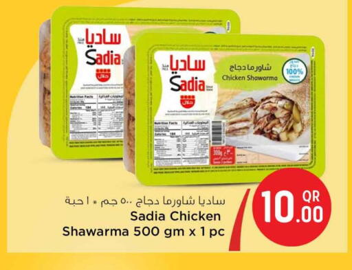 SADIA available at Safari Hypermarket in Qatar - Al Shamal