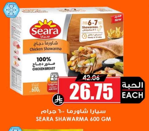 SEARA available at Prime Supermarket in KSA, Saudi Arabia, Saudi - Ar Rass
