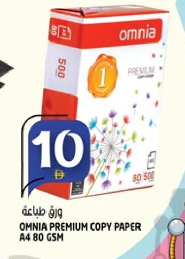 available at هاشم هايبرماركت in الإمارات العربية المتحدة , الامارات - الشارقة / عجمان