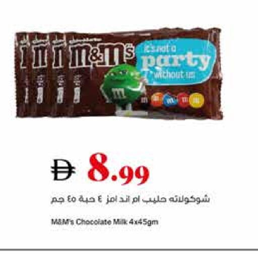 available at تروليز سوبرماركت in الإمارات العربية المتحدة , الامارات - الشارقة / عجمان