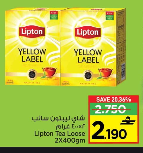 ليبتون available at مارك & سايف in عُمان - مسقط‎