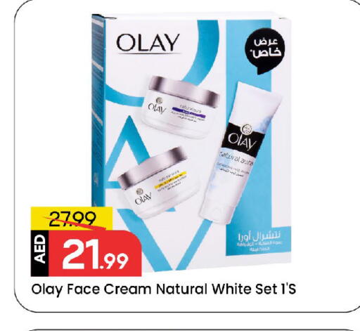 أولاي كريم للوجه available at مارك & سيف in الإمارات العربية المتحدة , الامارات - الشارقة / عجمان