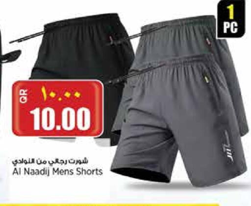 available at New Indian Supermarket in Qatar - Al Wakra