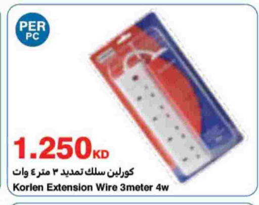 available at هايبرماكس in الكويت - محافظة الجهراء