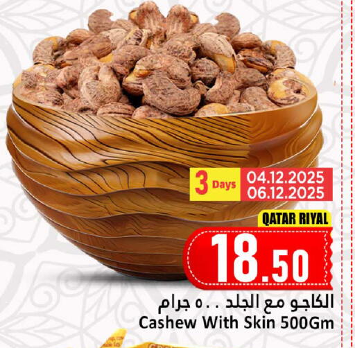 available at Dana Hypermarket in Qatar - Umm Salal
