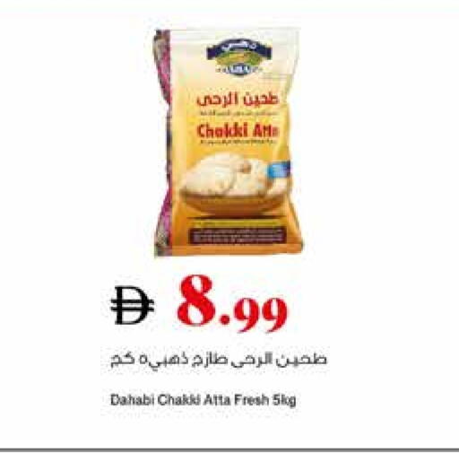 طحين القمح available at تروليز سوبرماركت in الإمارات العربية المتحدة , الامارات - الشارقة / عجمان