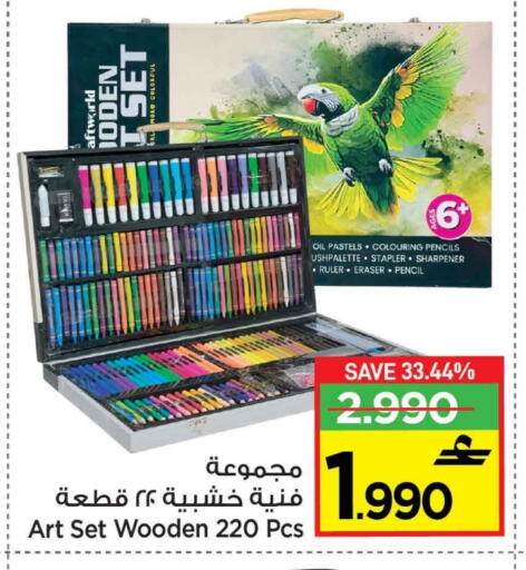 available at MARK & SAVE in Oman - Muscat