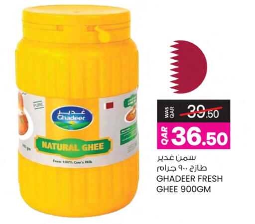 available at Ansar Gallery in Qatar - Al Shamal