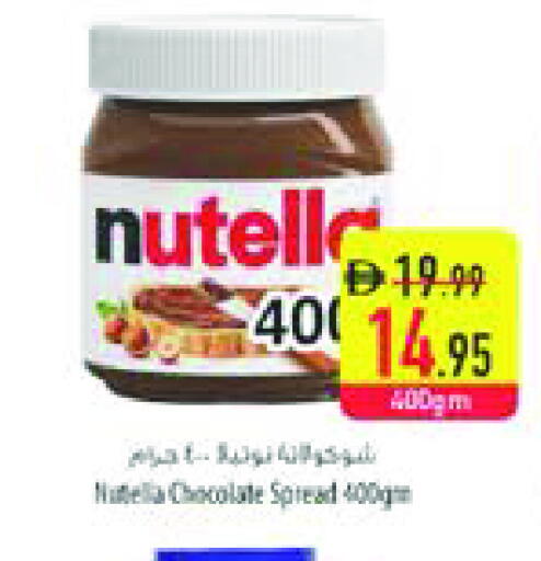 نوتيلا available at السفير ماركت in الإمارات العربية المتحدة , الامارات - الشارقة / عجمان