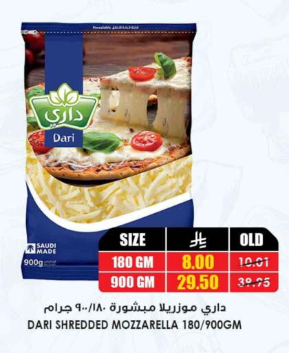 موزاريلا available at أسواق النخبة in مملكة العربية السعودية, السعودية, سعودية - الخبر‎