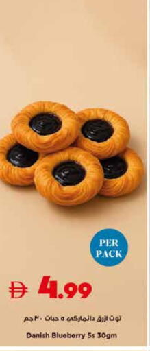 Blueberry BlueBerry available at تروليز سوبرماركت in الإمارات العربية المتحدة , الامارات - الشارقة / عجمان