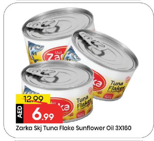 تونة - معلب available at مارك & سيف in الإمارات العربية المتحدة , الامارات - الشارقة / عجمان